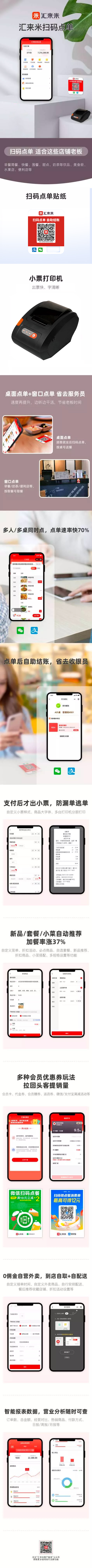 扫码点单底-2.jpg