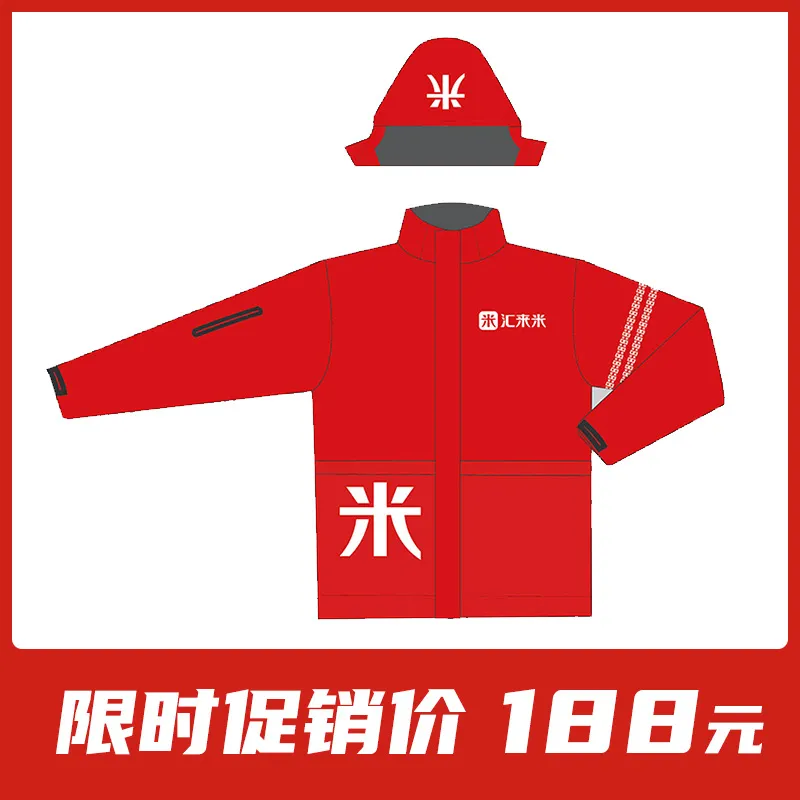 2021汇来米首场物料节,送点小礼牛年大吉